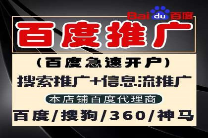 百度竞价个人账户开户操作指南：轻松上手广告投放